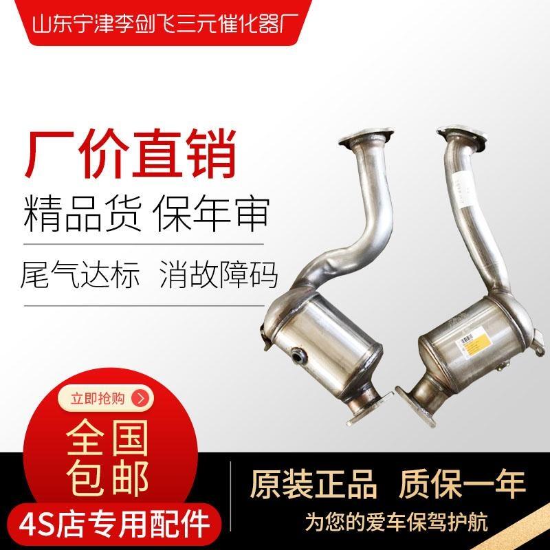 保時捷卡宴 途銳 奧迪Q7 3.0T三元催化器
