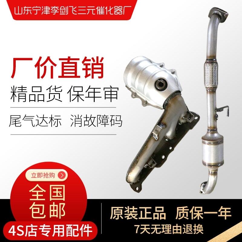 金杯九龍 大海獅 海格三元催化器汽車尾氣凈化器保年審原裝排氣管