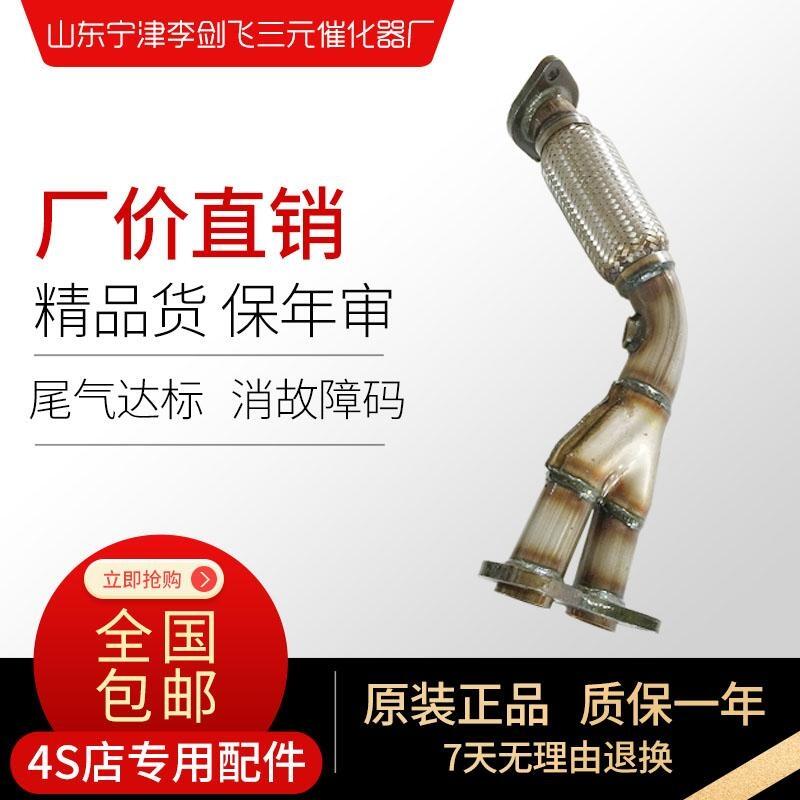 長城風駿前節(jié)三元催化器汽車尾氣凈化器廠家直銷靜音型原裝正品