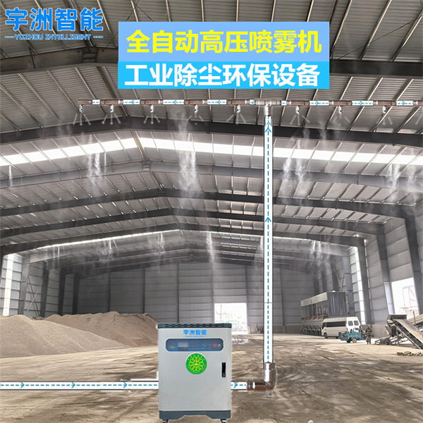 全自動微霧除塵機(jī) 廠房環(huán)保除塵設(shè)備