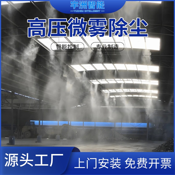 堆料場自動(dòng)噴灑降塵設(shè)備
