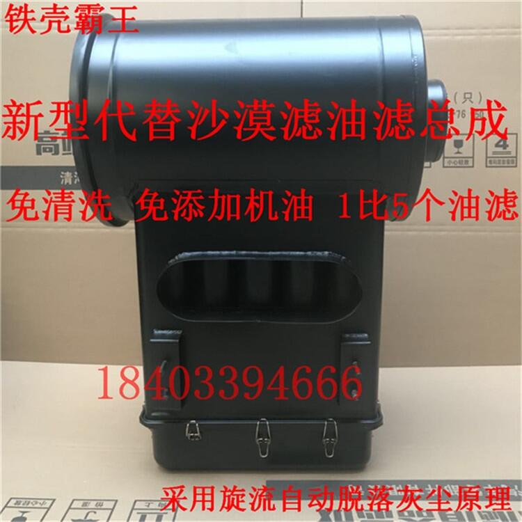 解放J6P自卸車(chē)沙漠空濾改裝油濾總成 50V改裝油濾 2845空濾改裝