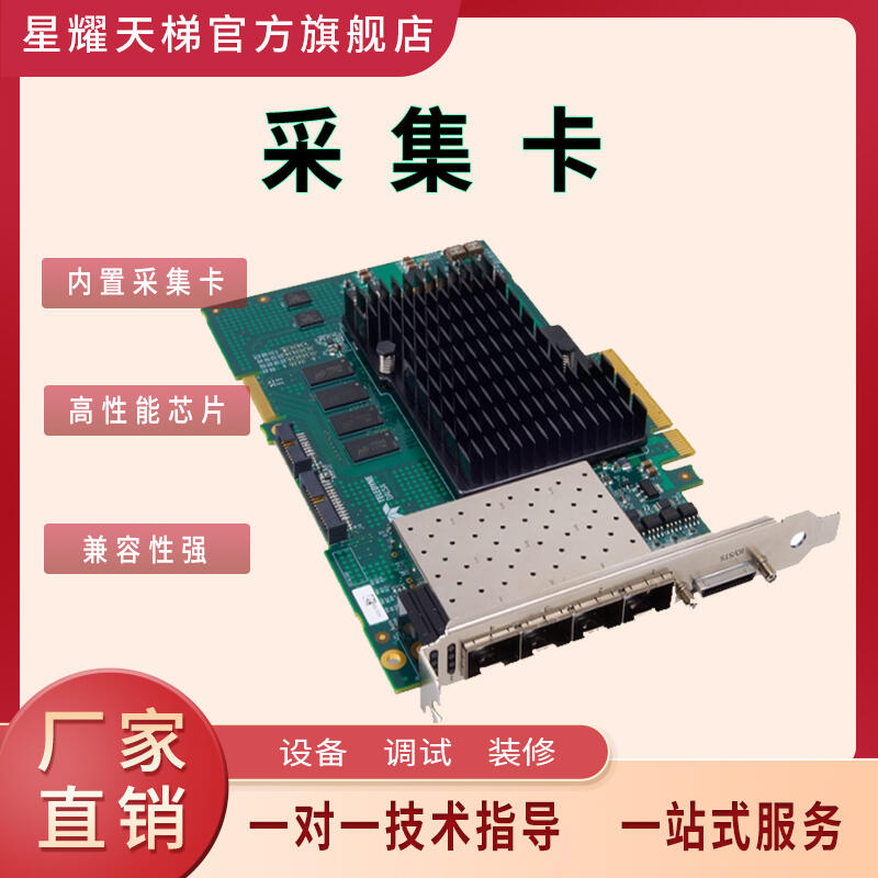 內(nèi)置專用采集卡更穩(wěn)定兼容性強多連接方式高效芯片穩(wěn)定不閃屏