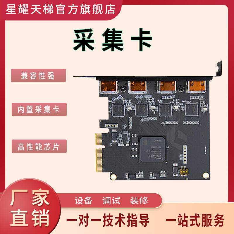 4路HDMI內(nèi)置采集卡大師級(jí)視頻處理多種鏈接方式穩(wěn)定性強(qiáng)兼容性強(qiáng)