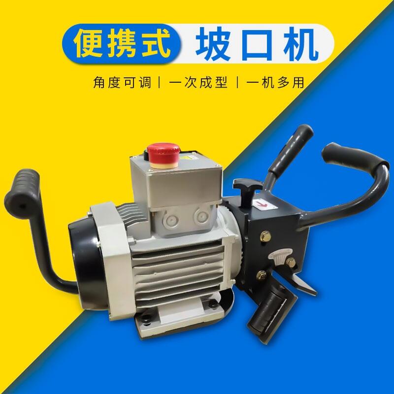 手提式平板銑邊機