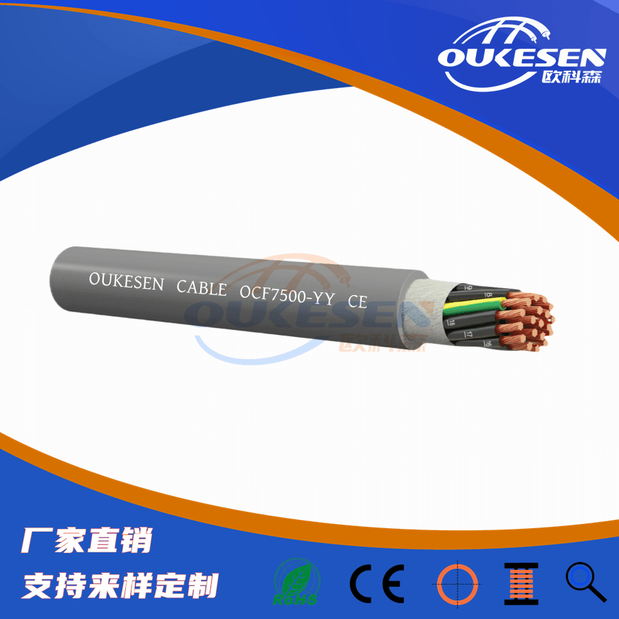CC-Schleppflex PVC-593拖鏈專用線纜，柔性耐彎曲電纜