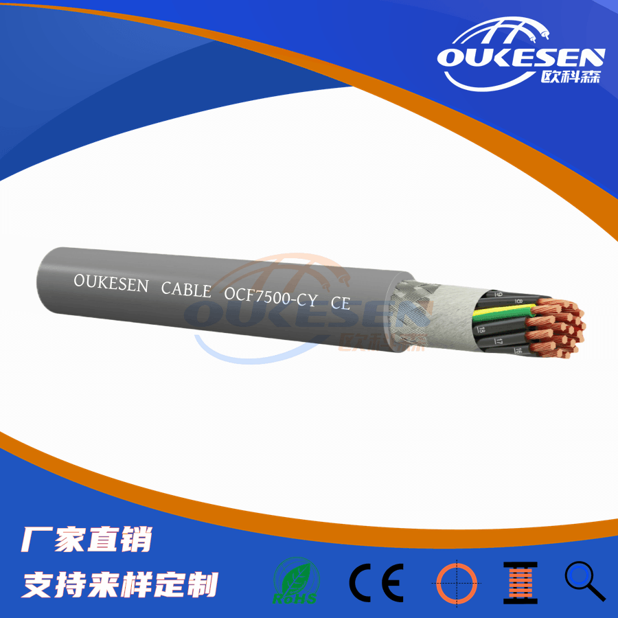 CC-Schleppflex PVC-C-594拖鏈控制電纜，柔性耐油屏蔽電纜