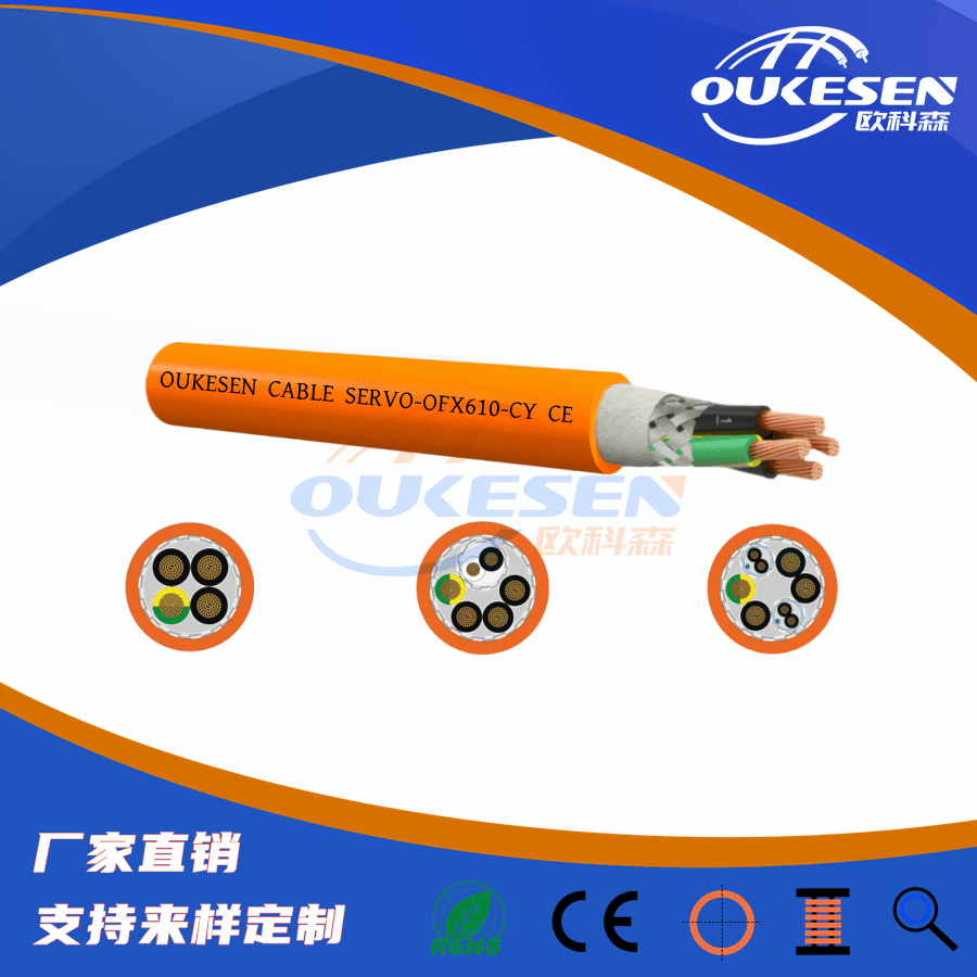 CC-Servo-PVC-586伺服電機(jī)電纜,柔性耐油控制電纜