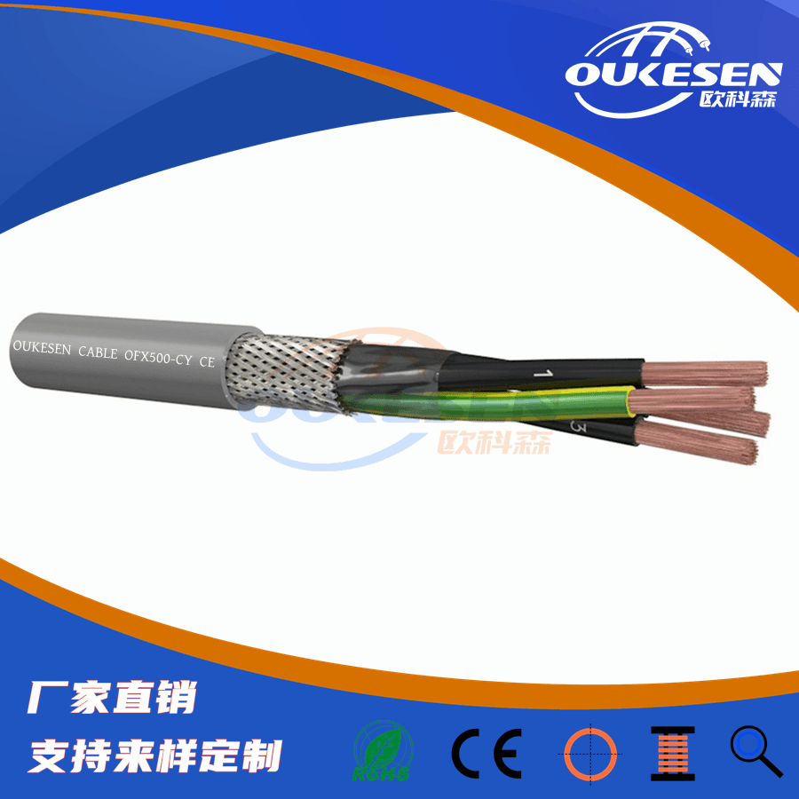 PVC-JZ-CY/-OZ-CY歐標(biāo)屏蔽電纜，CE信號(hào)控制電纜