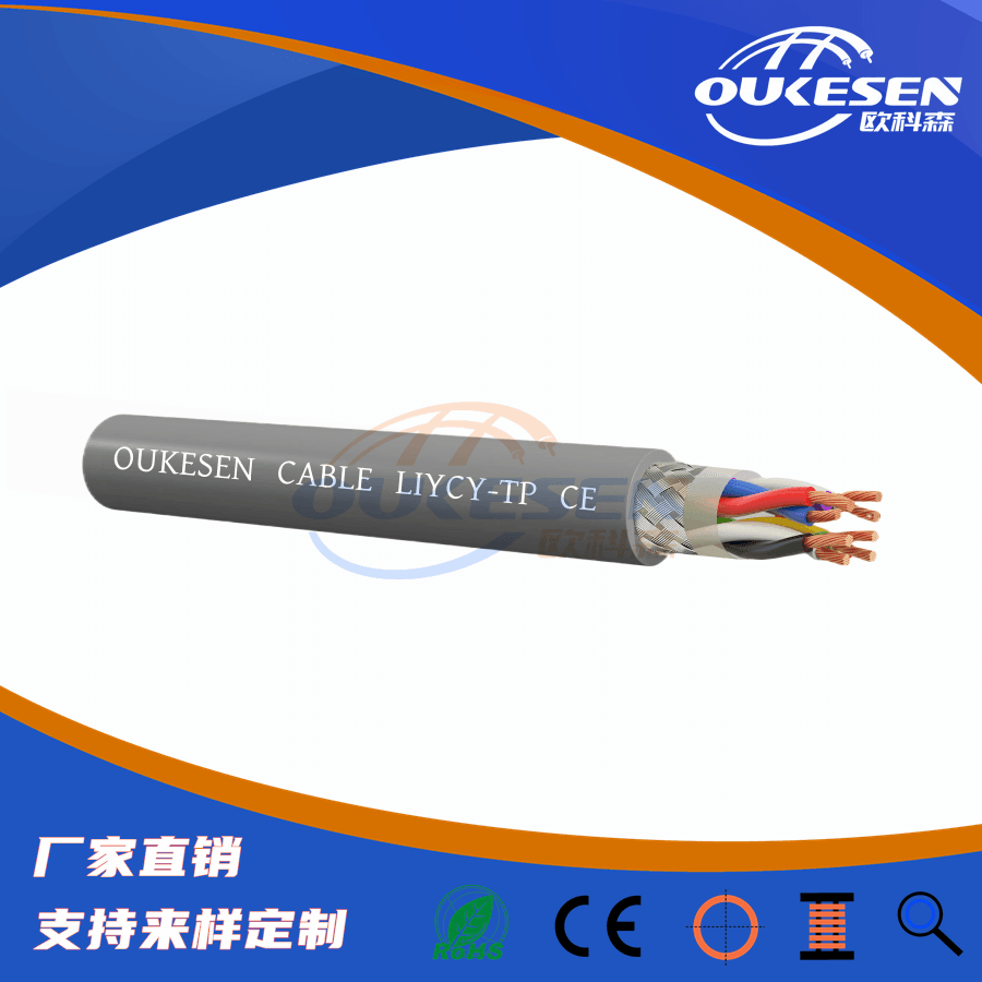 LiYCY-TP/Li9YCY-TP對絞屏蔽數(shù)據(jù)電纜,歐標(biāo)信號傳輸電纜