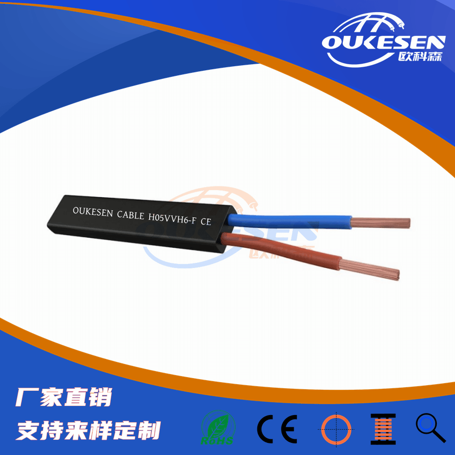 CE認(rèn)證耐低溫電纜，歐標(biāo)耐寒扁平電纜H05V3V3H6-F