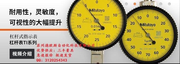 MitutoyoS (sh)@߃(ni)qianfenchi