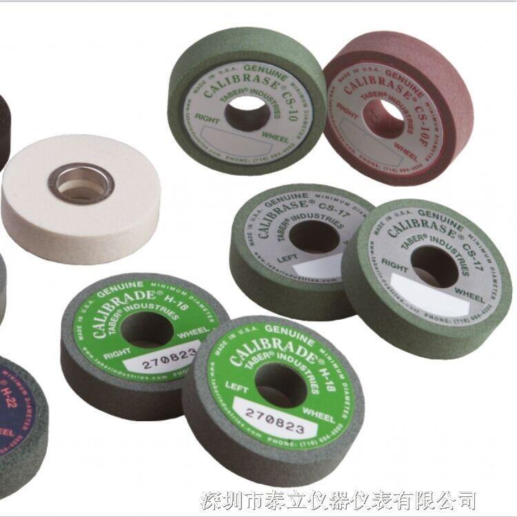 美國Taber磨耗儀耗材 橡膠 毛氈 皮革 鋁型材磨輪 砂紙CS-17