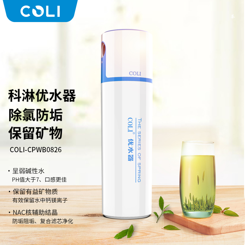 科淋家用防垢阻垢美膚凈水器小巧易安裝