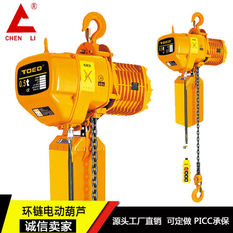 電動葫蘆批發(fā)定做生產(chǎn)電動葫蘆配件固定運行室外電動倒鏈