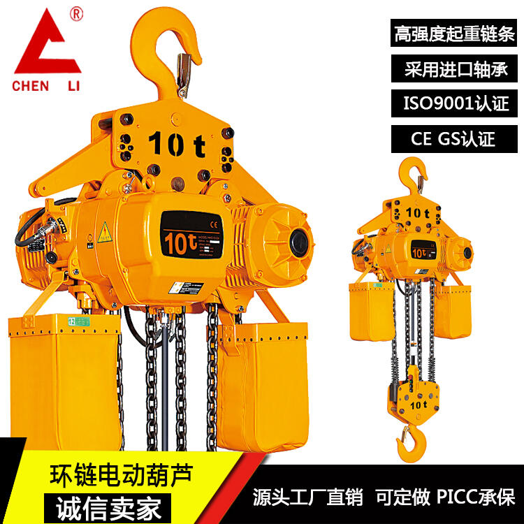 環(huán)鏈鬼頭式電動倒鏈廠家直銷 單速雙速固定運(yùn)行式電動倒鏈