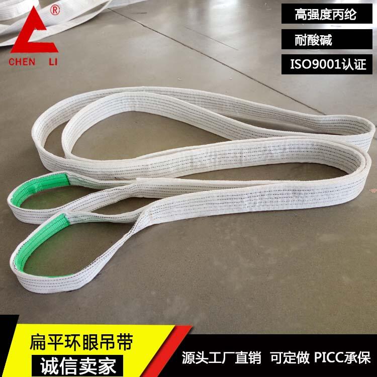 五洲吊裝帶生產(chǎn)廠家現(xiàn)貨批發(fā)國(guó)標(biāo)工業(yè)吊裝帶白色吊裝帶