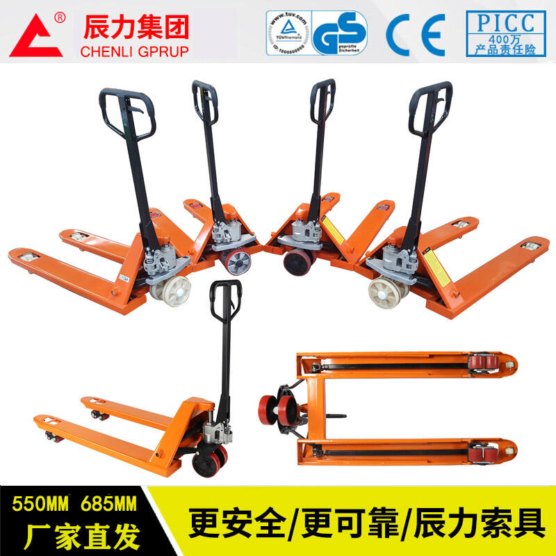 手動搬運(yùn)車商超專用地牛搬運(yùn)車小型叉車685MM寬