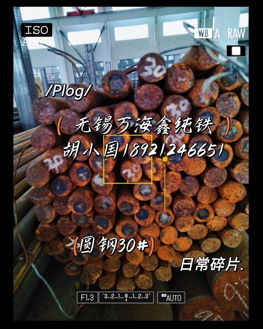 純鐵，飽和磁感（Bs）高，無磁時(shí)效