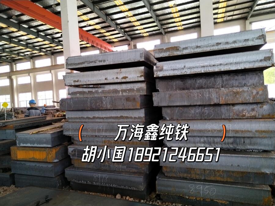 純鐵，可用于電梯