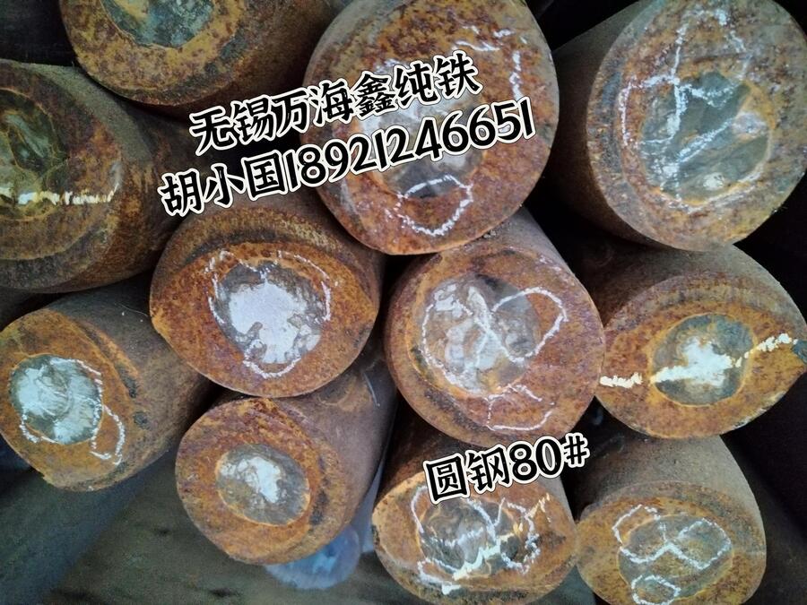 工業(yè)純鐵是用于冶煉精密合金、高溫合金、超低碳不銹鋼、電熱合金等重要的原材料