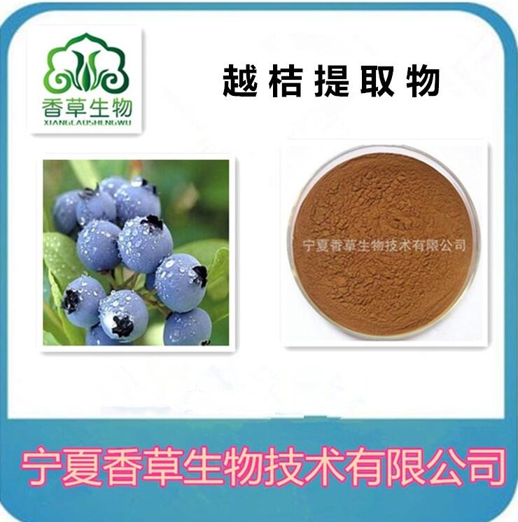 越桔提取物、溫普速溶粉、牙疙瘩濃縮粉 固體飲料原料