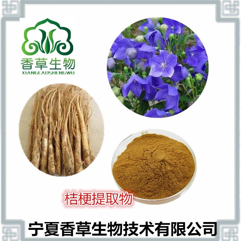 桔梗提取物生產(chǎn) 桔梗根皮濃縮浸膏  桔梗皂甙56%
