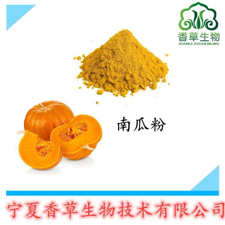 南瓜粉市場(chǎng)價(jià) 番南瓜脫水粉供應(yīng) 南瓜精細(xì)粉200目