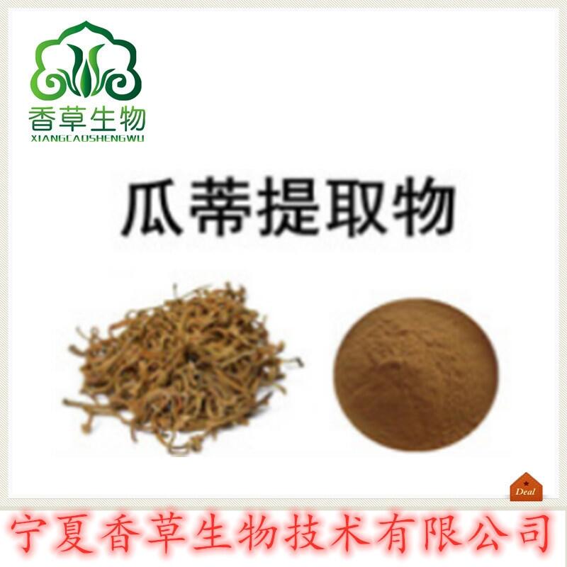 瓜蒂全粉生產(chǎn) 瓜蒂提取物出廠價 南瓜藤濃縮液5倍濃縮供應(yīng)