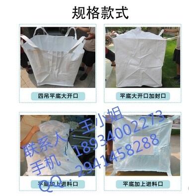 珠海廠家集裝袋 生產集裝袋批發(fā)廠家