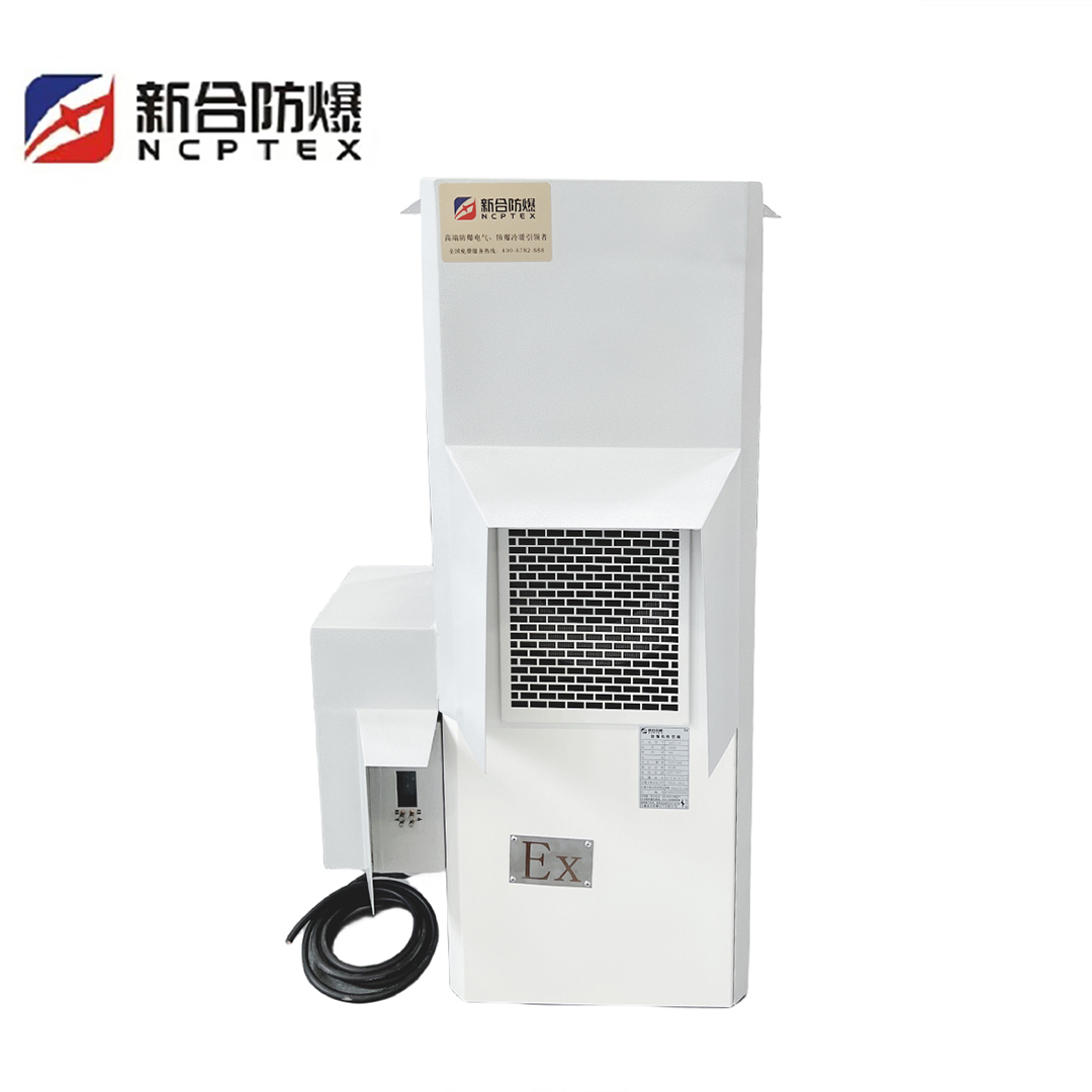 新合機(jī)柜防爆空調(diào)工業(yè)空調(diào)化工石油危險(xiǎn)品環(huán)境使用可定制防爆防腐