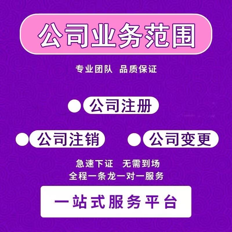 北碚怎么辦理營業(yè)執(zhí)照食品經(jīng)營許可證代辦