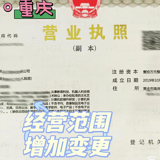 開州怎么辦理營(yíng)業(yè)執(zhí)照  食品經(jīng)營(yíng)許可證代辦