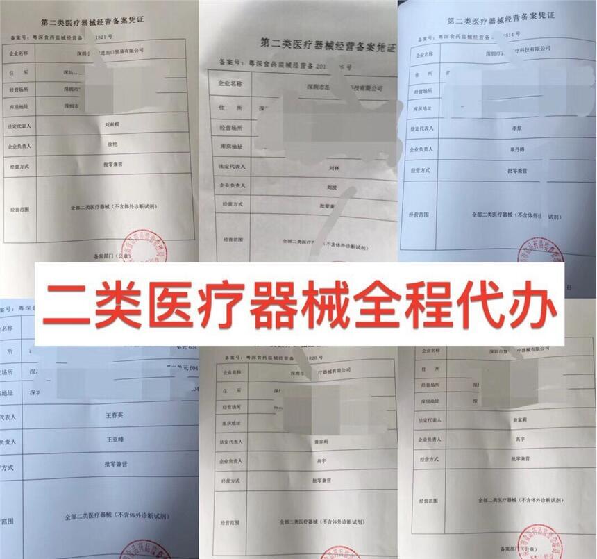 醫(yī)療器械廣告審查表河南市場價格透明