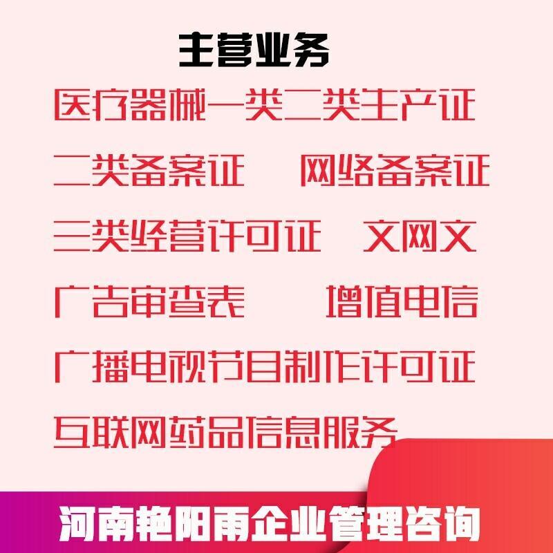 廣播電視節(jié)目作許可證鄭州有無(wú)地址都可以辦理