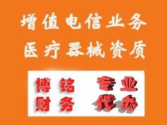 第二類醫(yī)療器械經(jīng)營備案憑證鄭州辦理找我們
