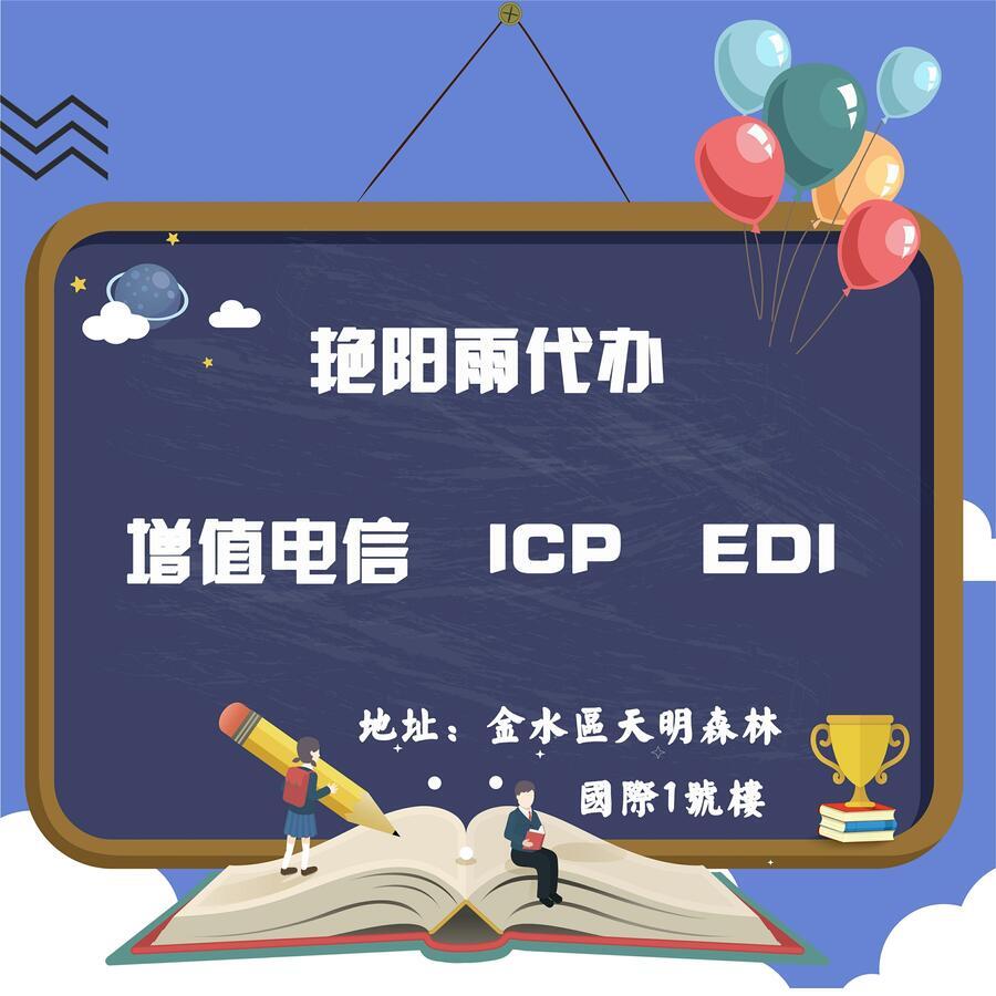 管城區(qū)三類經(jīng)營許可證二七二類備案證