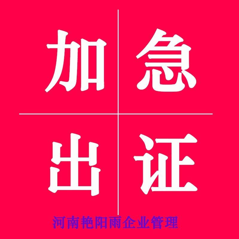 廣告審查表加急辦理