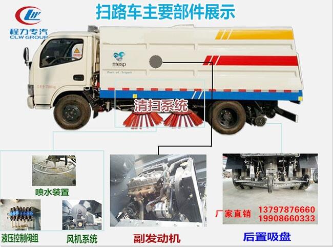 程力集團(tuán)山南地區(qū)東風(fēng)吸塵車(chē)質(zhì)量好