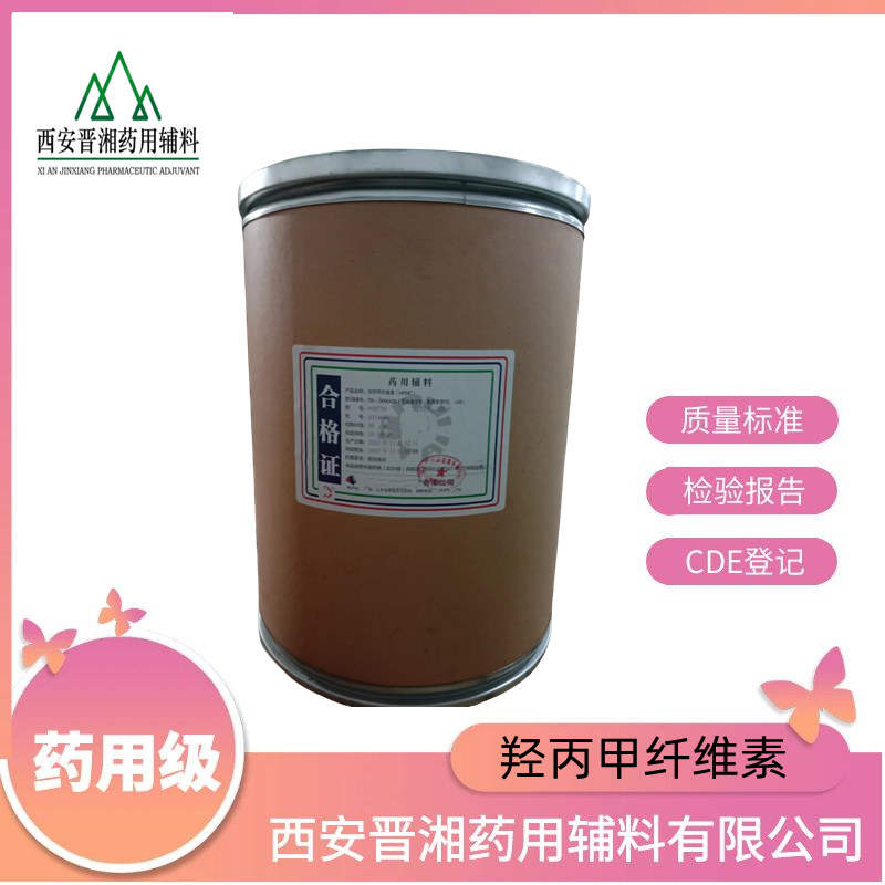 羥丙甲纖維素（藥用輔料）1kg/25lg