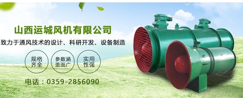 陜西隧道風(fēng)機(jī)價(jià)格
