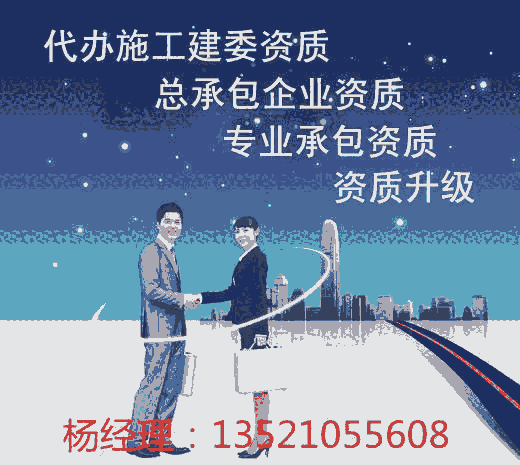 想在原有資質上加一個地基基礎資質好辦理嗎？