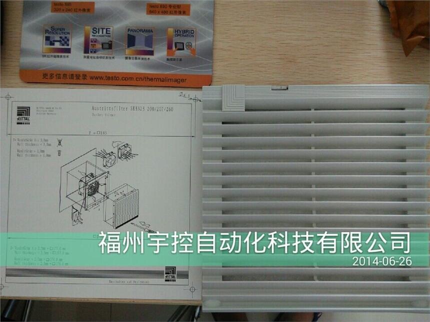 威圖 RITTAL 風扇SK3325207