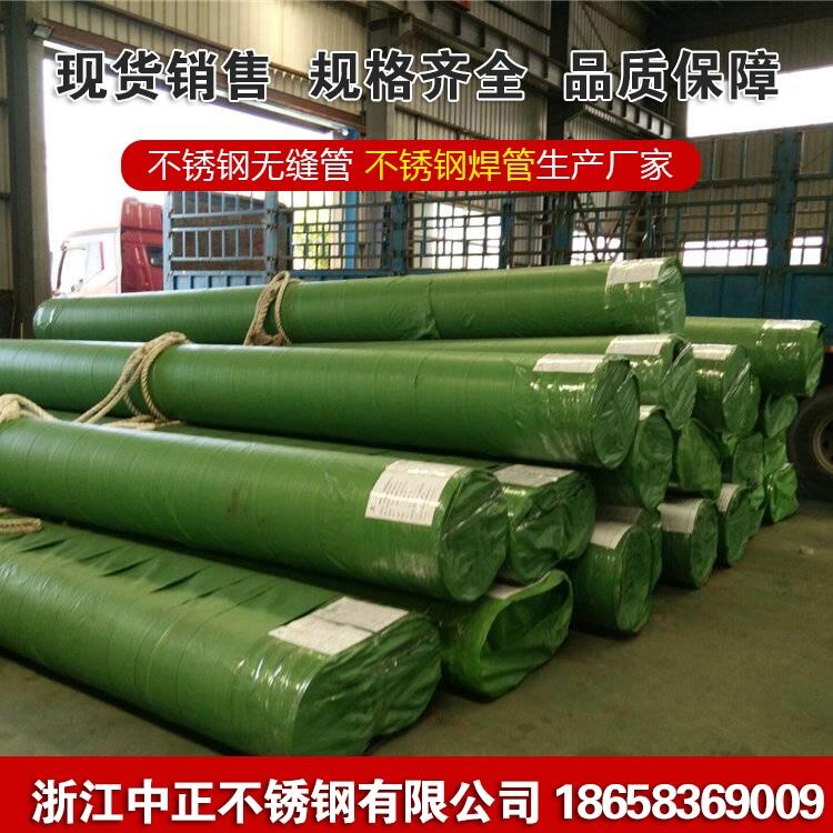 制藥設(shè)備316L不銹鋼管零售切割，浙江中正