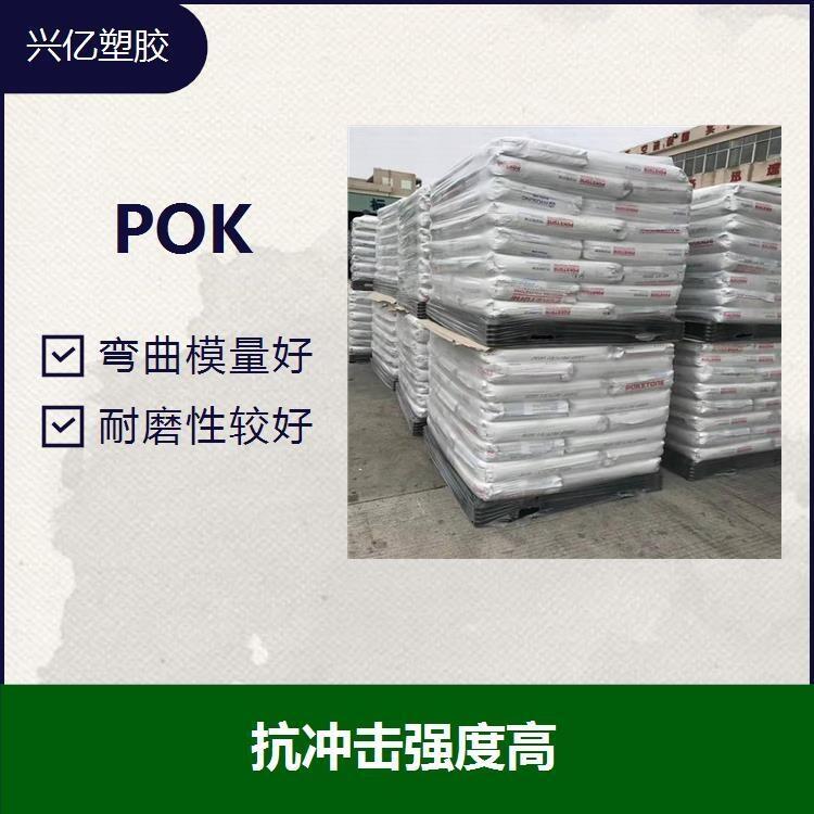供應(yīng)POK M330A 汽車配件/置頂控制臺鎖殼 抗沖POK M630A