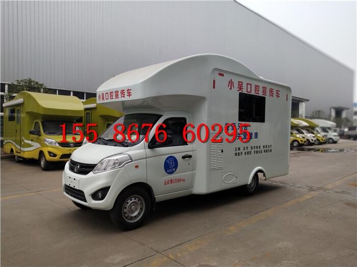 株洲福田牙科車價(jià)格