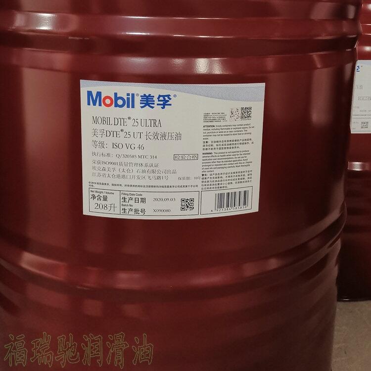 鹽城美孚潤(rùn)滑油