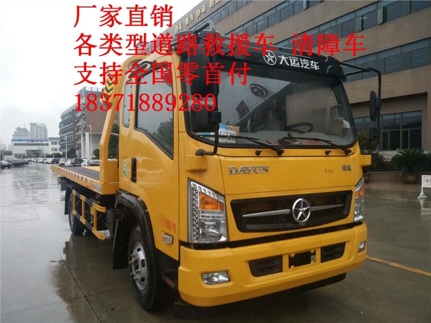 青島C證可一拖二平板折疊式清障車運(yùn)輸車高空作液車道路救援車現(xiàn)車隨提