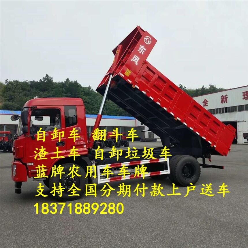 涼山自卸車工程車；渣士車；工司承諾原裝車