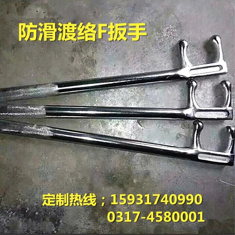 廠家供應(yīng)定制兩爪閥門(mén)扳手 F防滑渡絡(luò)手動(dòng)扳手 非標(biāo)定制